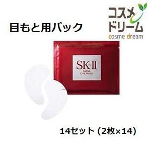 SK-2 SK-2 サインズ アイ マスク ＜目もと用パック＞ 14セット （２枚×14） 無香料 【※2016年製造】