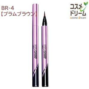 メール便可 メイベリン ハイパーシャープ ライナー R 0 5g ー品販売 アイライナー 紫を足して目元に透明感 Br 4プラムブラウン