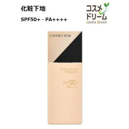 カネボウ メール便可 コフレドール スキンイリュージョンプライマーuv 化粧下地 25ml Spf50 Pa オールシーズン 無香料 コスメドリーム 通販 Yahoo ショッピング