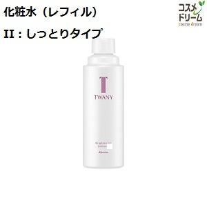 カネボウ トワニー ブライトニングローション2 (しっとりタイプ