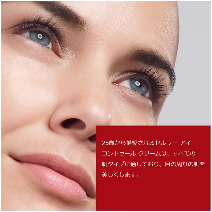 cellcosmet セルコスメ アイクリーム 30ml【リニューアル版 cellcosmet セルコスメ アイクリーム 30ml【リニューアル版