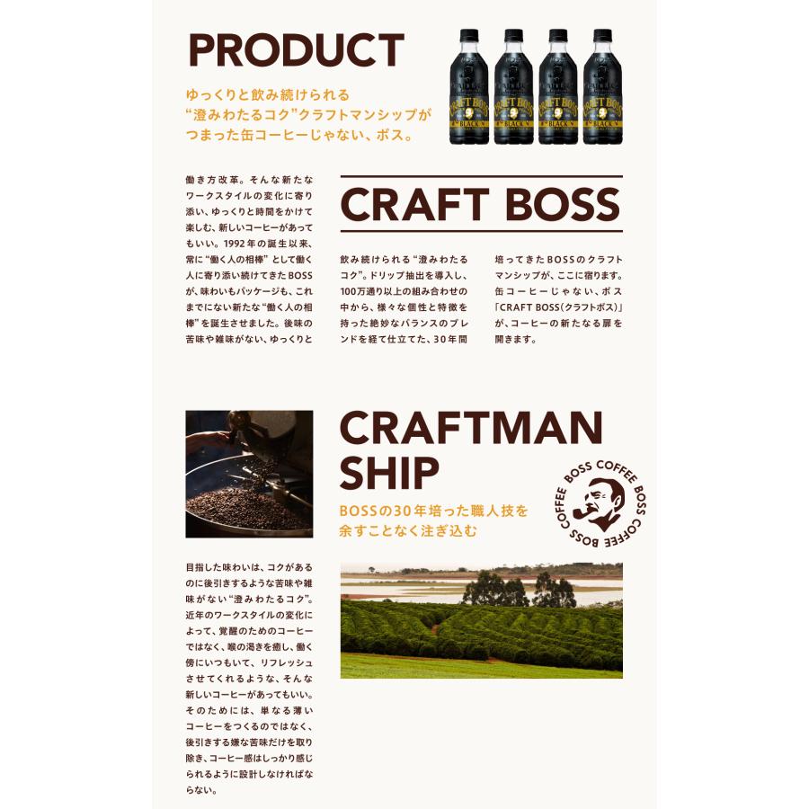 サントリー クラフトボス ブラック 500mlPET×48本 （24本入り×2ケース） CRAFT　BOSS ブラックコーヒー 無糖コーヒー SUNTORY｜cosme-japan｜02