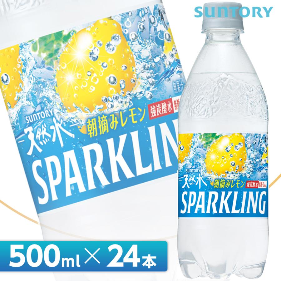 サントリー 天然水スパークリングレモン500mlPET×24本 1ケース全国送料無料/サントリー天然水 ミネラルウォーター SUNTORY