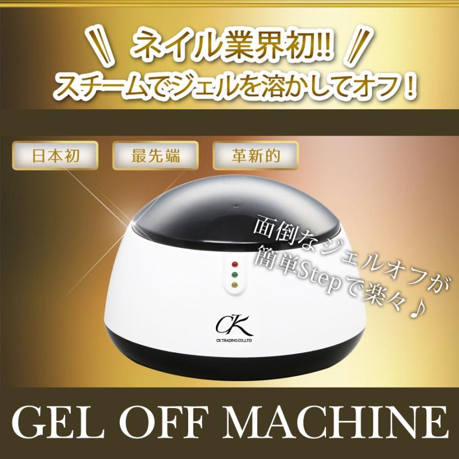 ジェルオフマシンスチームでジェルを溶かしてオフ パラフィンパックにも ジェルネイル ネイルケア ネイルオフ 今ダケ送料無料