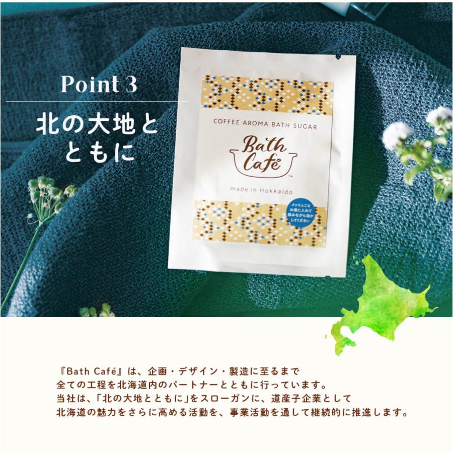 Bath Cafe 【石けん】コーヒースクラブソープ COFFEE SCRUB SOAP  2個セット メール便送料無料/ボディケア 北海道コカコーラ｜cosme-japan｜07