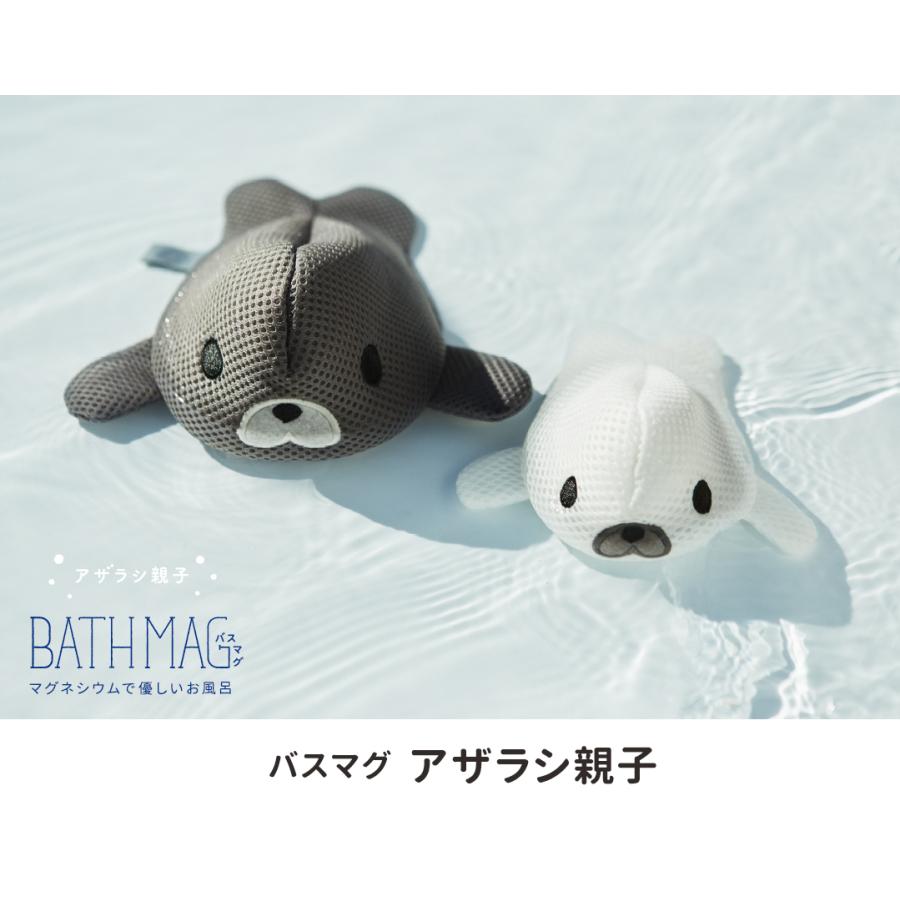 楽天市場】アザラシ親子 バスマグ BATH MAG 弱アルカリ性 水素風呂