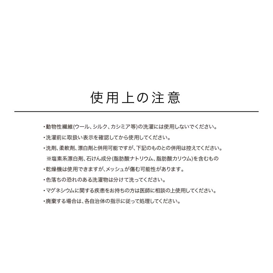 即納 洗濯マグちゃん 洗たくマグちゃん 2個セット（ブルー・ピンク各1個） メール便送料無料/部屋干し 消臭 除菌 高純度マグネシウム 宮本製作所｜cosme-japan｜10