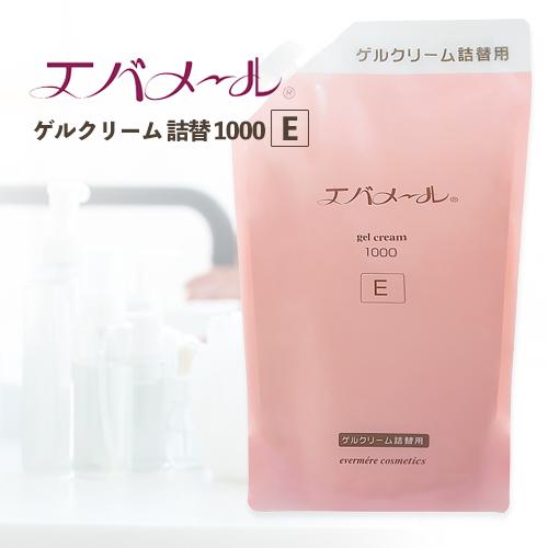 在庫あり即納 エバメール ゲルクリーム 詰替1000 E 直接注ぎ込むタイプ 送料無料/EVERMERE 1000g 多機能オールインワンゲルクリーム　 詰替え用 保湿 :a222-gel1000e:コスメジャパン - 通販 - Yahoo!ショッピング