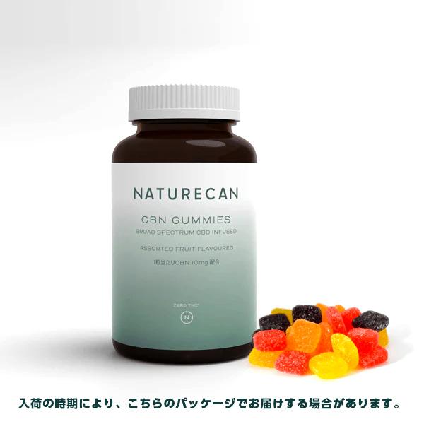 CBNグミ NATURECAN ネイチャーカン ヴィーガン対応 グミ1個当たり10mgの高品質なCBN/60 粒  送料無料/ビーガン対応 vegan CBN配合  THCフリー THCゼロ｜cosme-japan｜04