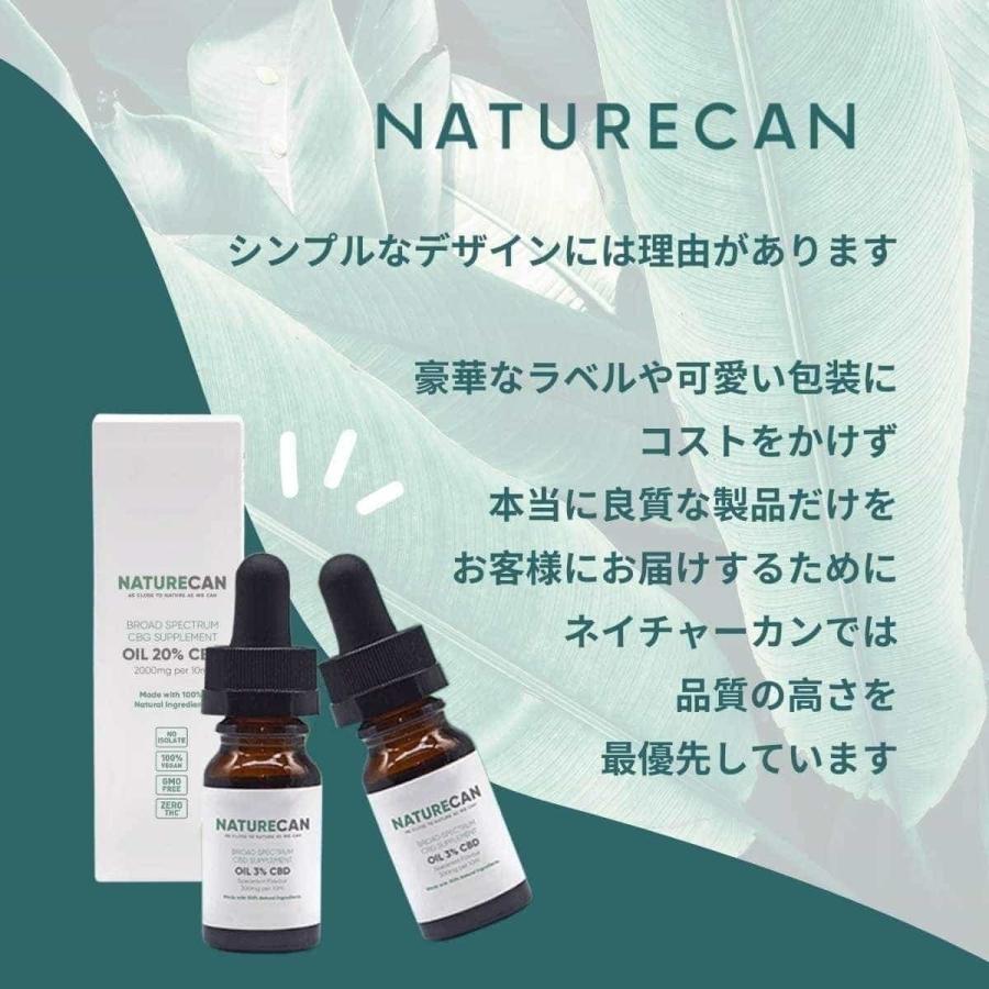 2本セット ネイチャーカン 正規販売店 NATURECAN 30% 高濃度 CBDオイル 容量 30ml - CBD 9000mg 濃度30% 送料無料/ブロードスペクトラム THCフリー  大容量｜cosme-japan｜05