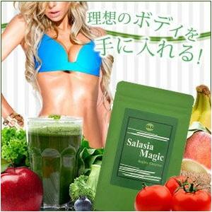 送料無料☆3個セット サラシアマジック　青汁酵素/青汁 ダイエット 美容 健康｜cosme-japan
