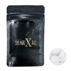 黒蟻X錠 くろありエックス錠 3個セット 送料無料/サプリメント 男性