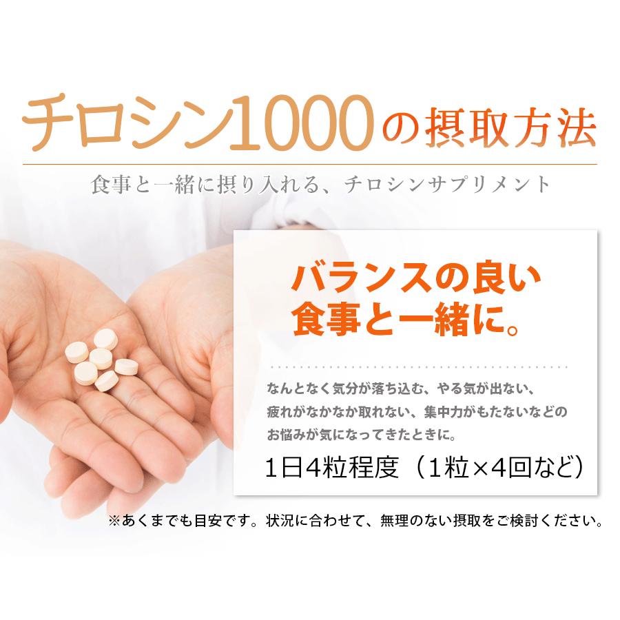 チロシン 1000 90粒 TYROSINE サプリ メール便送料無料/L-チロシン L-TYROSINE 1000mg サプリメント 国内製 ...