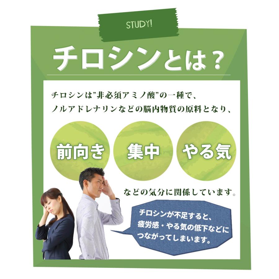 チロシン 1000 2ヵ月分（180粒） サプリ メール便送料無料/90粒入×2個セット L-チロシン L-TYROSINE 1000mg サプリメント 国内製 アミノ酸｜cosme-japan｜04