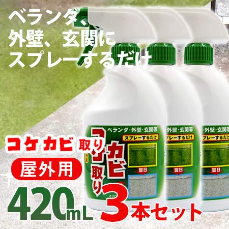 コケカビ取り 屋外用 4ml 3本セット 送料無料 ベランダ 外壁 玄関 青ゴケ 屋外コケ 地衣植物 黒ずみ 門柱 玄関 タイル レンガ 踏み石 墓石等 大容量 C78 3p コスメジャパン 通販 Yahoo ショッピング