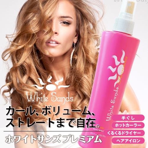 ホワイトサンズ プレミアムリッチ 255ml 送料無料 ノンシリコンヘアスタイリング剤 ヘアミスト ヘアスプレー 髪 ボリューム カール ストレート C Wspremium コスメジャパン 通販 Yahoo ショッピング