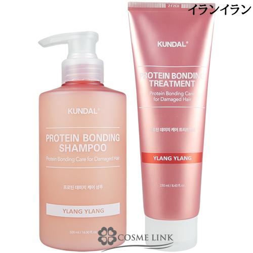 クンダル プロテイン ダメージケア シャンプー＆トリートメント セット 500ml+250ml【送料無料】 【国内発送】 (400188)｜cosme-link｜02