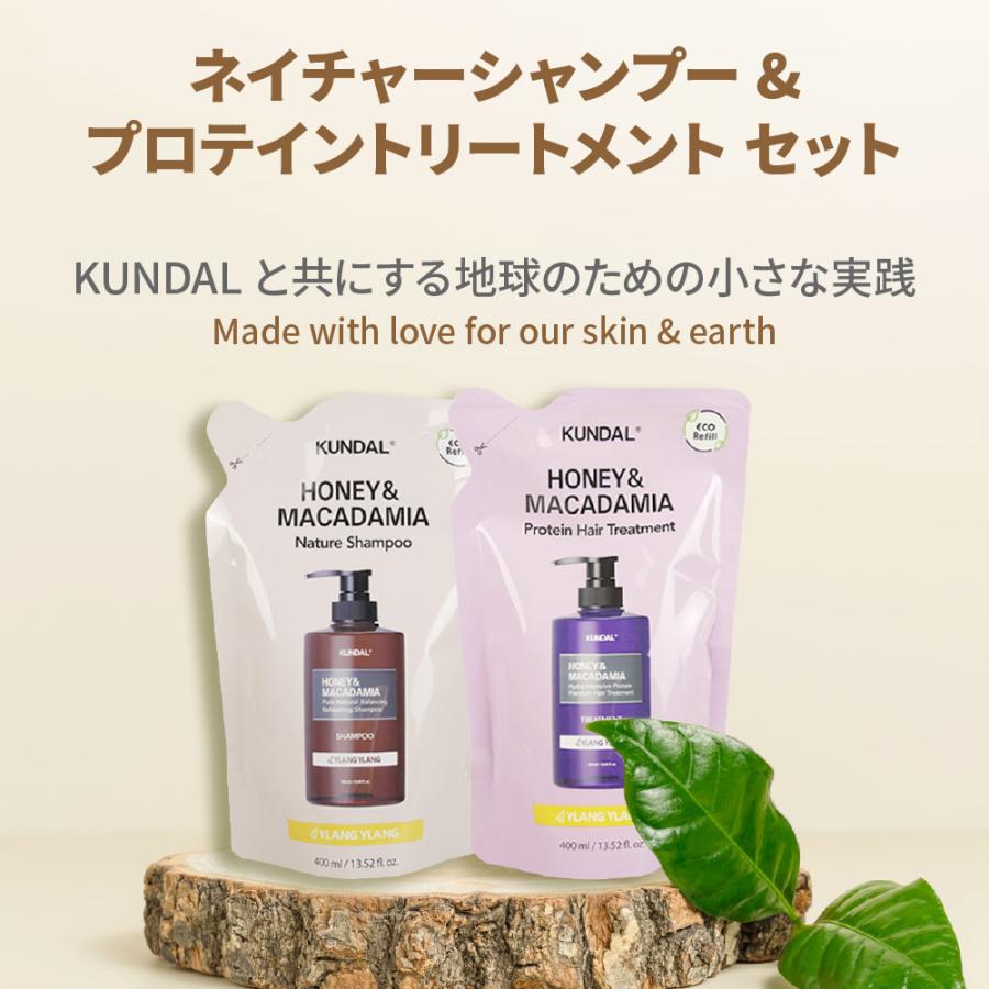KUNDAL クンダル ネイチャーシャンプー&プロテイン KUNDAL クンダル ネイチャーシャンプー&プロテイン