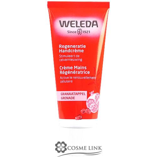 ヴェレダ ざくろ ハンドクリーム 50ml 訳あり 外箱不良 海外仕様パッケージ 0459 F コスメリンク Yahoo 店 通販 Yahoo ショッピング