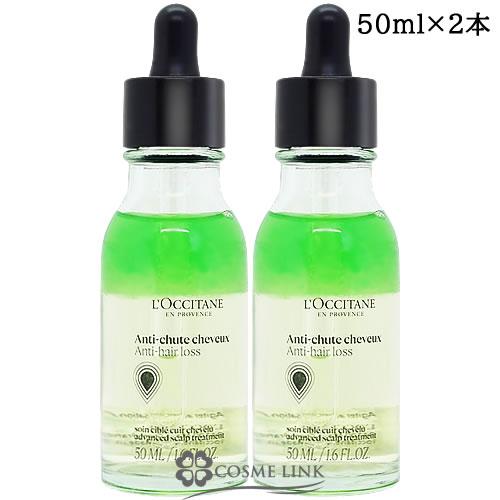 L'Occitane ロクシタン　アドバンストスカルプケア　50ミリ2本 L'OCCITANE 【並行輸入品】ロクシタン アドバンスト スカルプ