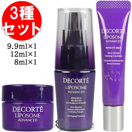 コスメデコルテ リポソーム アドバンスト リペアセラム (ミニセット付) DECORTE 【ミニサイズ】 コーセー コスメデコルテ COSME