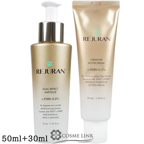 REJURAN 美容液2個　クリーム2個セット REJURAN リジュラン スキンケア2点セット(クリーム+美容液