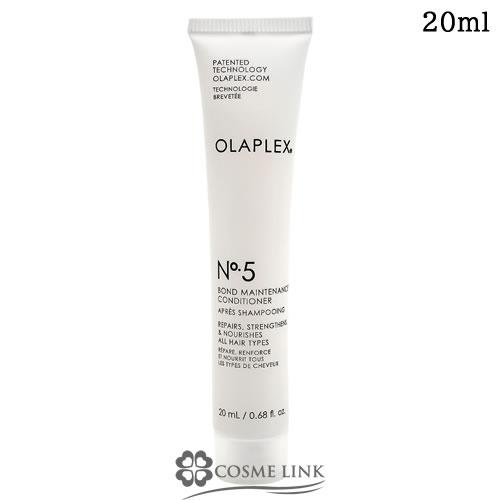 OLAPLEX（オラプレックス） 【並行輸入品】オラプレックス No．5