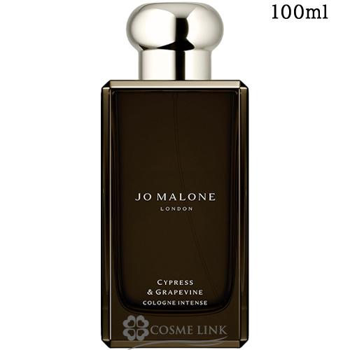 JO MALONE Cypress & Grapevine 50ml サンプル付 ジョーマローン サイプレス グレープバイン 50ml サンプル付き JO