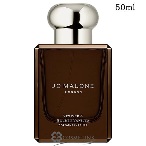 ジョーマローン JO MALONE ベチバー ゴールデンバニラ 50ml ジョー