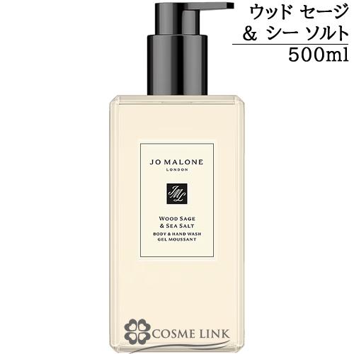 JO MALONE ウッド セージ & シーソルト ボディ＆ハンドウォッシュ Amazon | ジョーマローン JO MALONE ウッド セージ ＆ シー