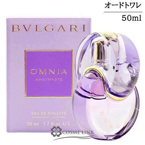 BVLGARI（ブルガリ） 【並行輸入品】ブルガリ オムニア アメジスト
