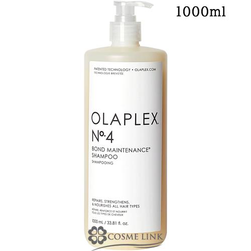 オラプレックス No.4 ボンドメンテナンス シャンプー 1000ml（2個） OLAPLEX（オラプレックス） 【並行輸入品】オラプレックス No．4