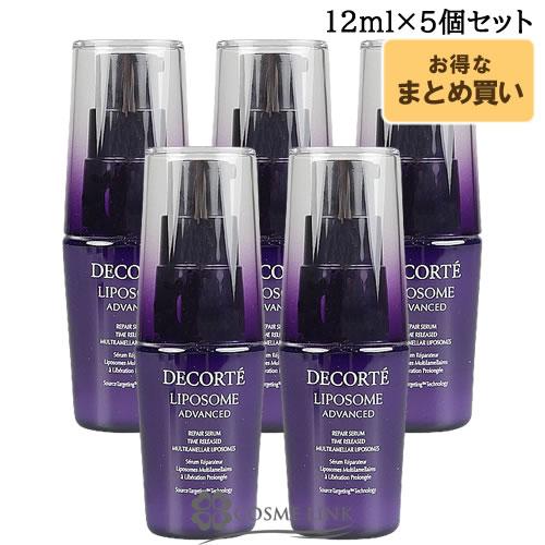 コスメデコルテ リポソーム 5本セット 【公式通販】