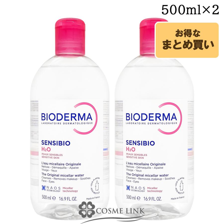 並行輸入品】ビオデルマ サンシビオ H2O D 500ml ×2個セット