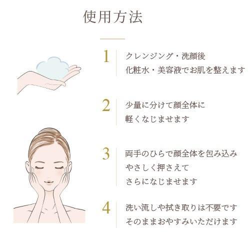 塗って寝るだけ美容ジェルパック☆潤い月雫 50g ナイトクリーム 保湿