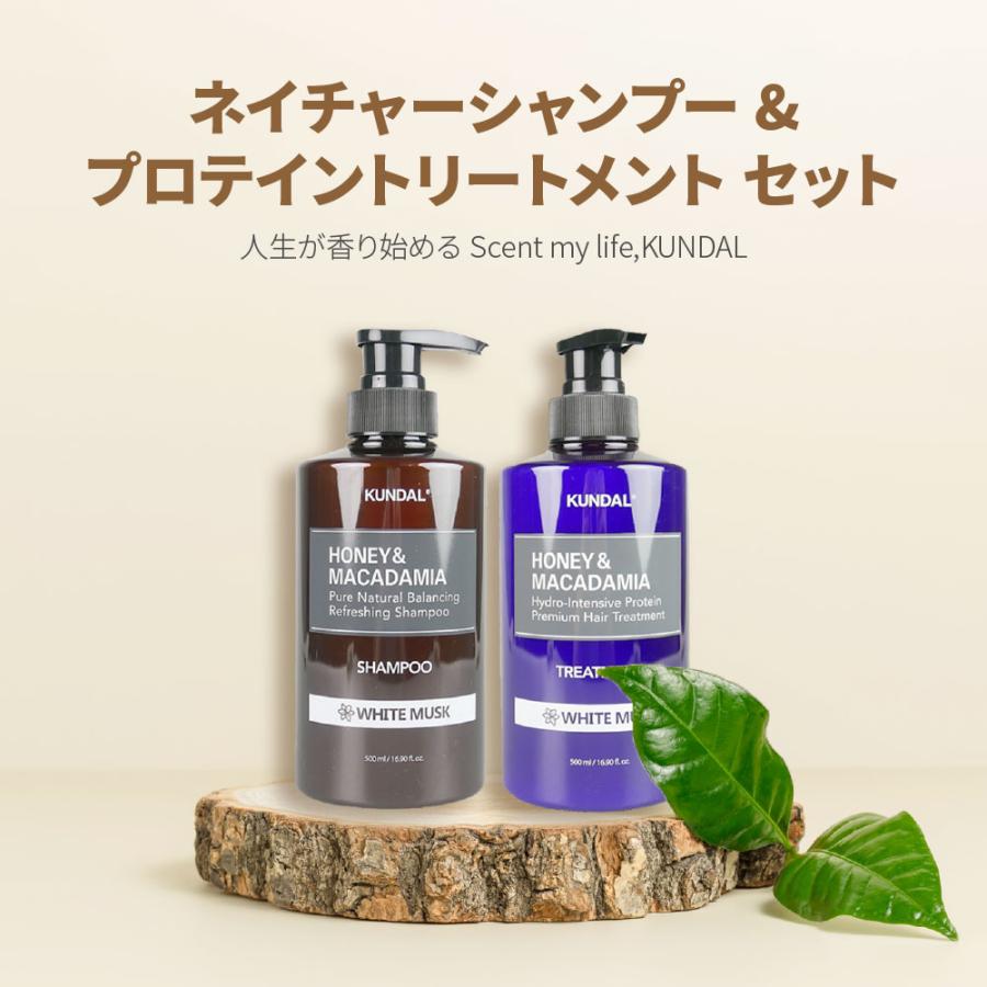 KUNDAL（クンダル） 【並行輸入品】クンダル ネイチャーシャンプー
