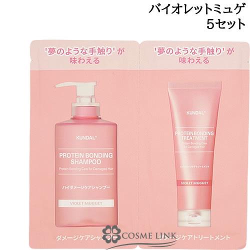 KUNDAL（クンダル） 【並行輸入品】クンダル ダメージケアシャンプー