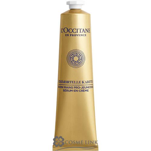 L'OCCITANE ロクシタン シア イモーテル セラムハンドクリーム L'OCCITANE ロクシタン シア イモーテル セラムハンドクリーム