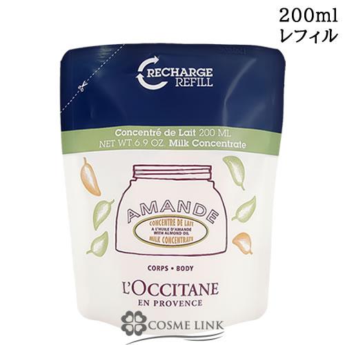 未開封ロクシタンアーモンドミルクコンセートレント200ml Amazon.co.jp: ロクシタン(L'OCCITANE) アーモンド ミルクコンセント