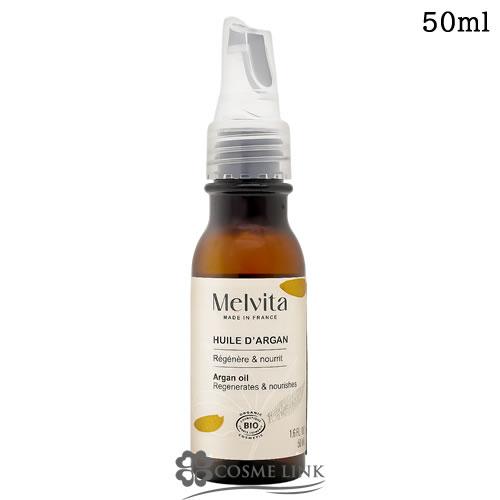 Melvita Argan Oil メルヴィータ 50ml 2本セット Melvita（メルヴィータ） 【並行輸入品】【リニューアル 最新版】メル