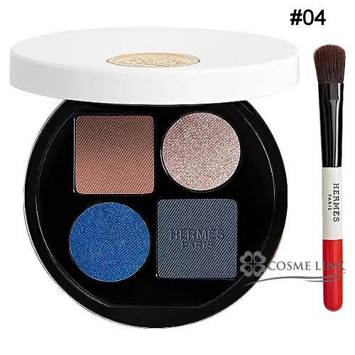 エルメス アイシャドウ オンブル ドゥ エルメス パレット クワテュール #04 【対応】 (411291)