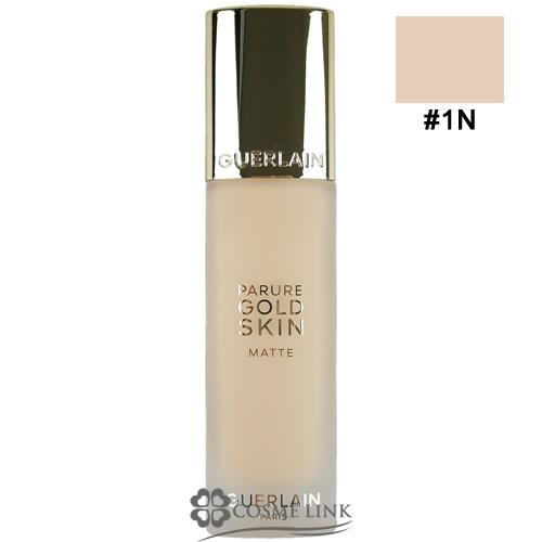 GUERLAIN ゲラン パリュールゴールド スキンフルイド マット 1N GUERLAIN（ゲラン） 【並行輸入品】ゲラン パリュール ゴールド スキン