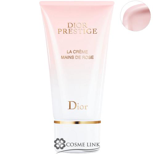 クリスチャンディオール プレステージ ラ クレーム マン ド ローズ 50ml (544030)