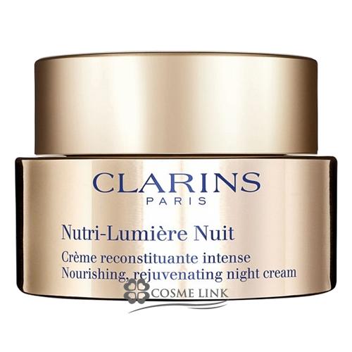 クラランス Nルミエール ナイト クリーム 使い切っ 50ml (354331)