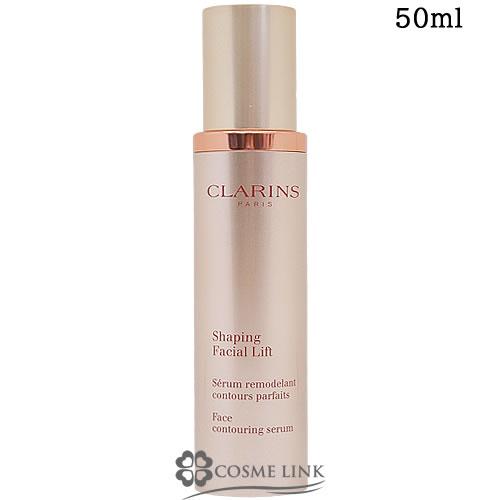 CLARINS（クラランス） 【並行輸入品】クラランス V コントア セラム