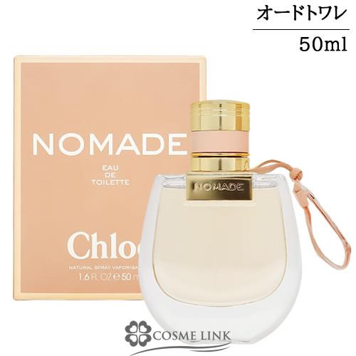 Chloe（クロエ） 【並行輸入品】クロエ ノマド オードトワレ 50ml