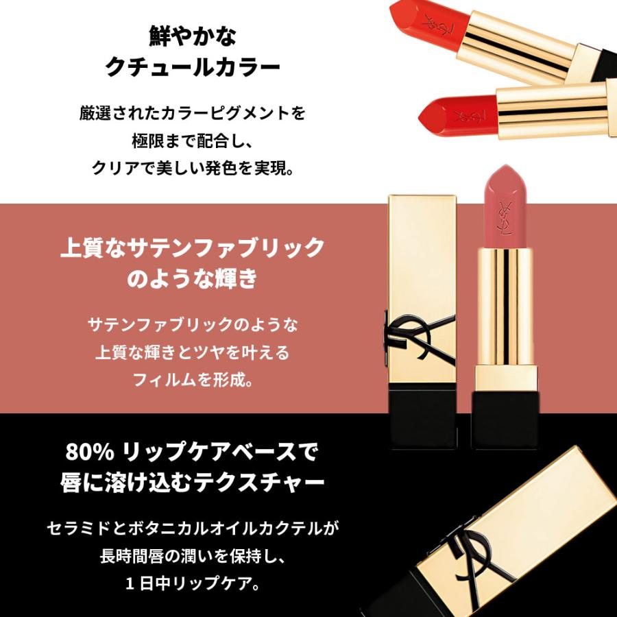 Yves Saint Laurent イヴサンローラン ルージュ ピュール Yves Saint Laurent イヴサンローラン ルージュ ピュール