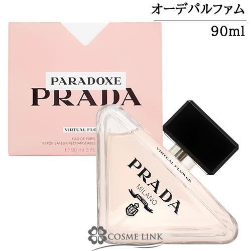 ソフィアプラダ パラドックス ヴァーチャルフラワー90ml ショッパー付 プラダ パラドックス ヴァーチャル フラワー｜プラダ ビューティ