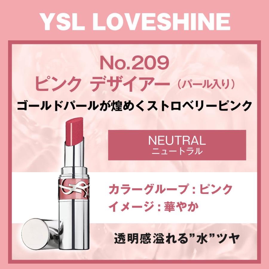 Yves Saint Laurent イヴサンローラン ラブシャイン リップ Yves Saint Laurent イヴサンローラン ラブシャイン リップ