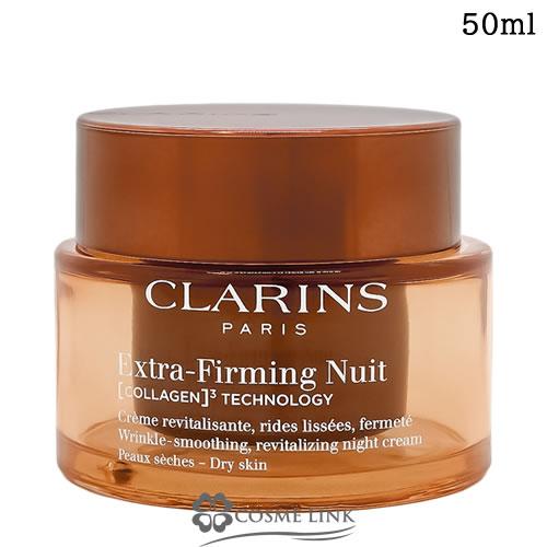 CLARINS（クラランス） 【並行輸入品】クラランス ファーミングEX